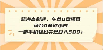 （14403期）抖音音乐号全新玩法，一单利润可高达600%，轻轻松松日入500+，简单易上…-大熊网创