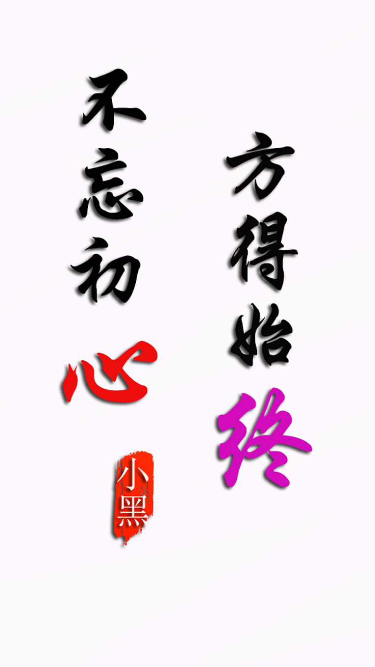 不忘初心简约QQ名片PSD源码-大熊网创