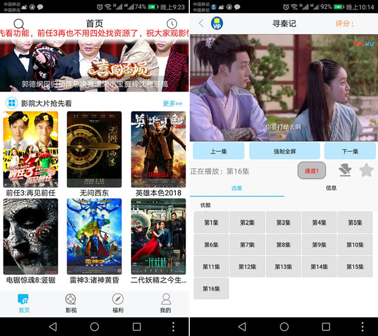 安卓万能看v3.5各类大片免费看-大熊网创