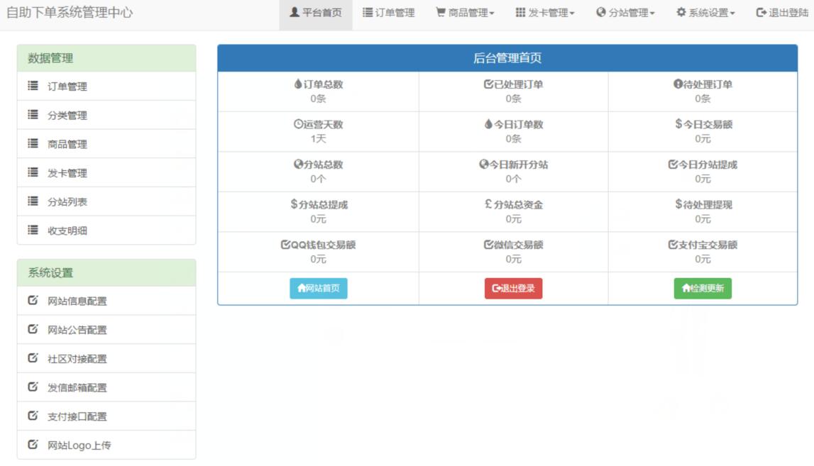 最新彩虹代刷V4.2.0破解版源码-大熊网创