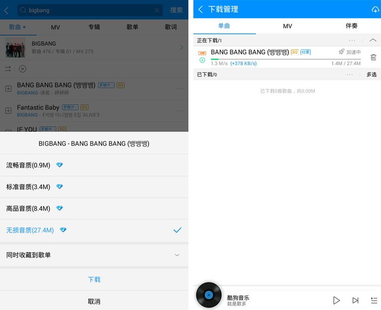 安卓酷狗音乐v8.9.4最新绿化版-大熊网创