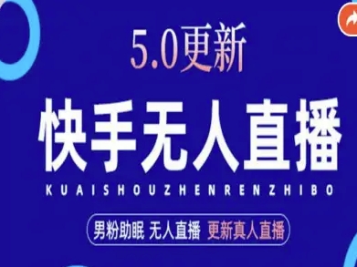 AI数字人快手短视频+虚拟直播，音频提取数字人生成-大熊网创