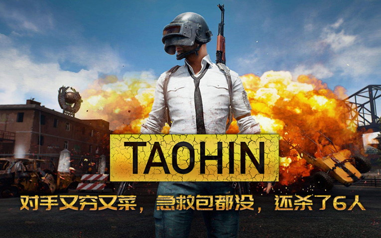 绝地求生个性封面设计PSD源文件-大熊网创