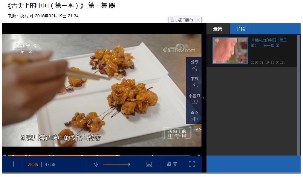 舌尖上的中国3出来了 吃货必看-大熊网创