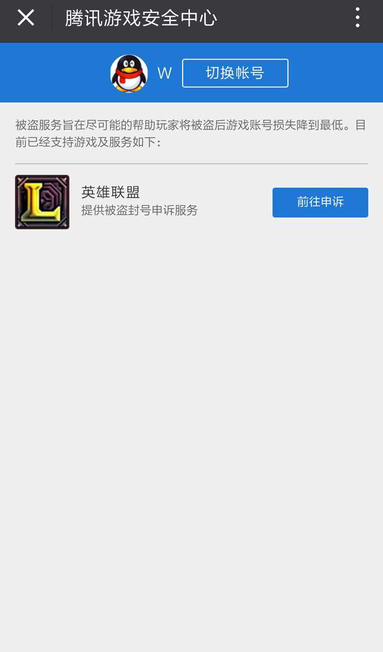 LOL解封方法有被封的可以试试-大熊网创