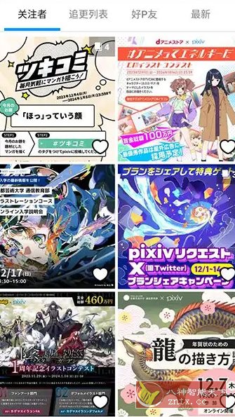 Pixiv漫画P站 v6.151.1纯净版-大熊网创