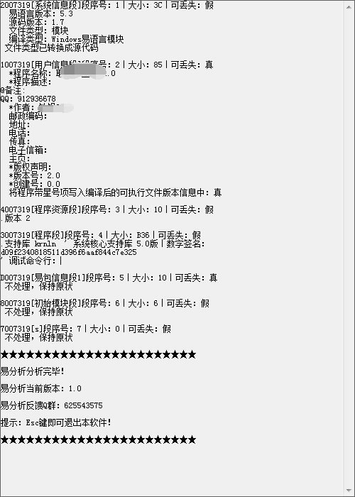 图片[1]-易语言模块反编译转换源码666-大熊网创
