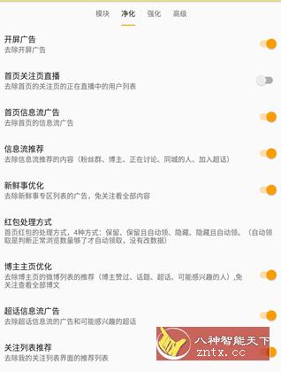 微博猪手-大熊网创