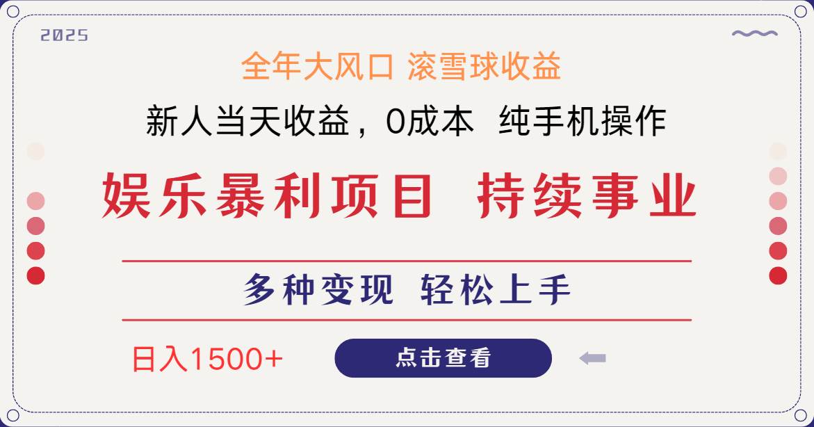 （14352期）日入1500＋ 高额信息差项目 小白长期饭票 副业翻身 当天收益-大熊网创