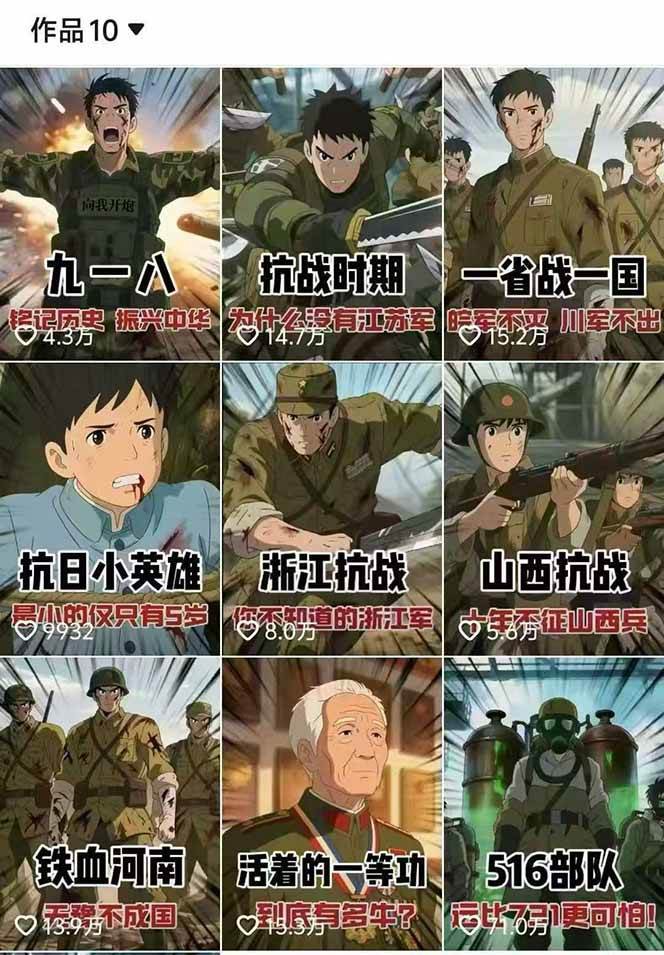 图片[2]-动漫历史类视频制作全流程，学文案撰写、分镜提示词，掌握动漫图生成+抠图配音剪辑-大熊网创