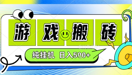 新手当天上手，CSGO游戏挂G，不需要你真玩游戏，一天5张+项目副业网创兼职【揭秘】-大熊网创